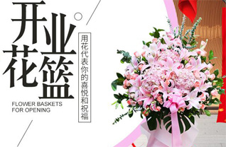 广东清远市阳山县七拱镇花篮配送